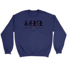 Haiti Sweater