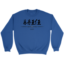Haiti Sweater
