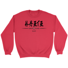 Haiti Sweater